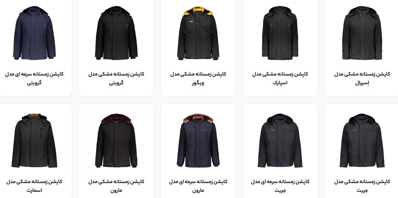 پوشاک مردانه دیورسو