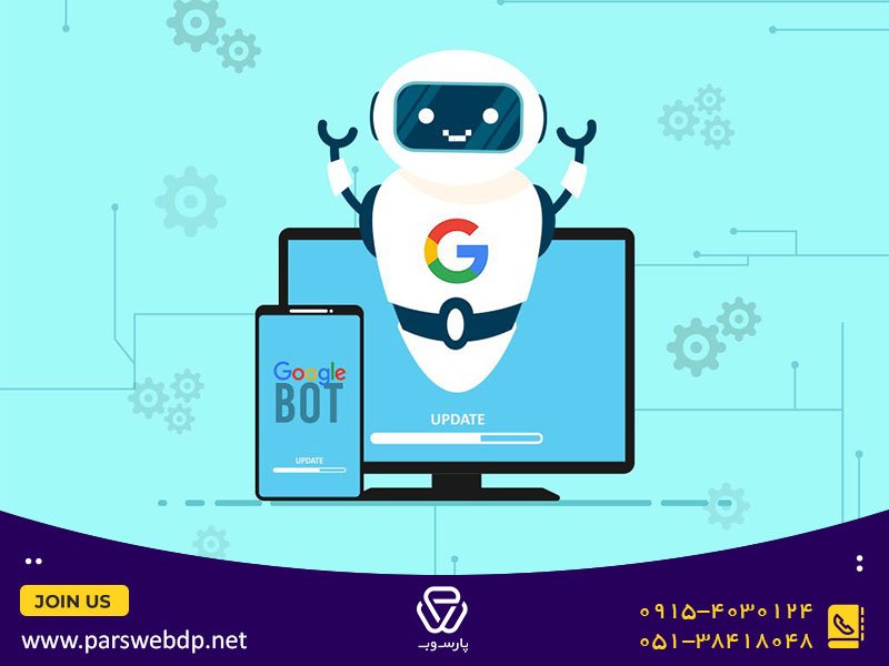 چگونه تعامل Googlebot با وب سایت خود را کنترل کنیم؟