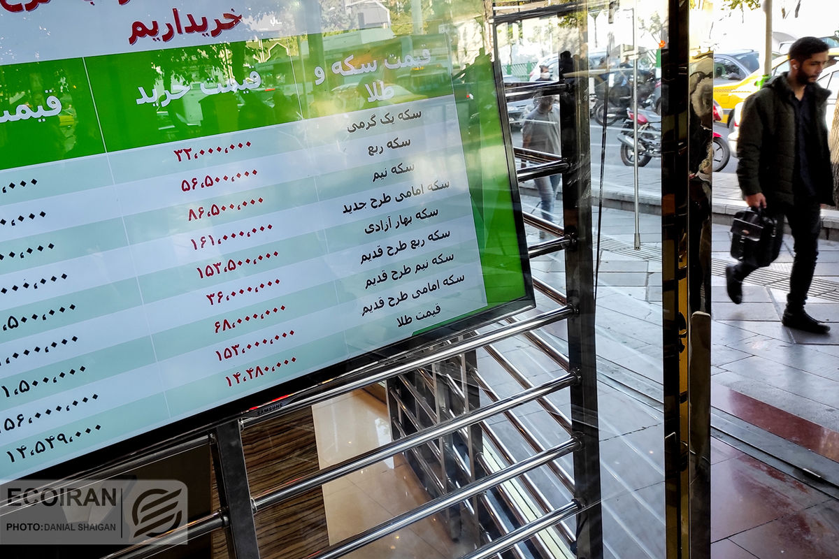 گروگانگیری سکه در بورس