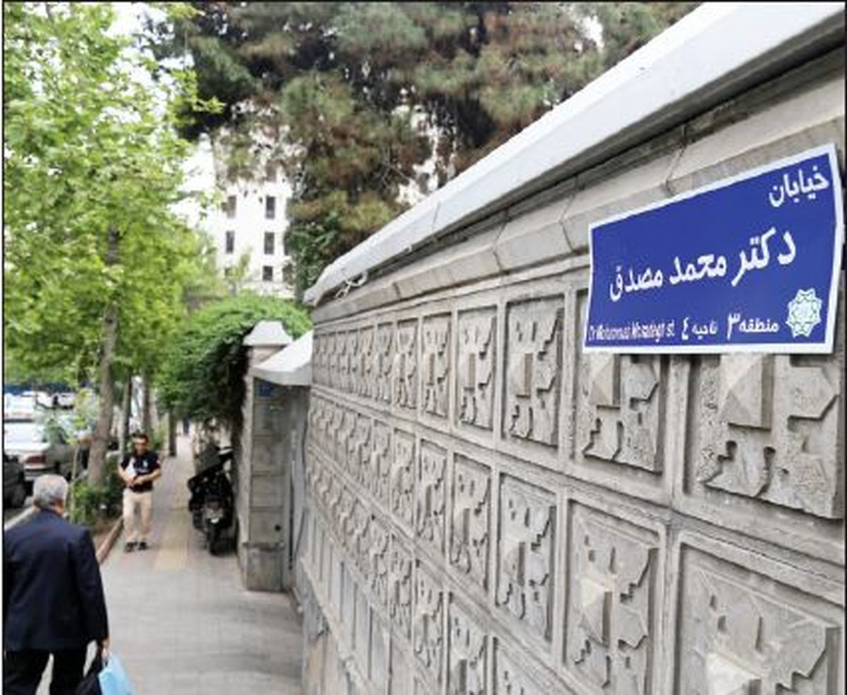 قیمت آپارتمان درخیابان مصدق