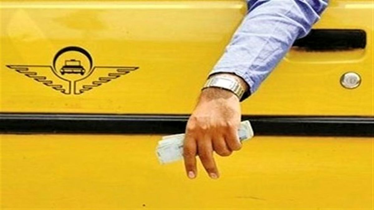 کرایه تاکسی باید واقعی شود