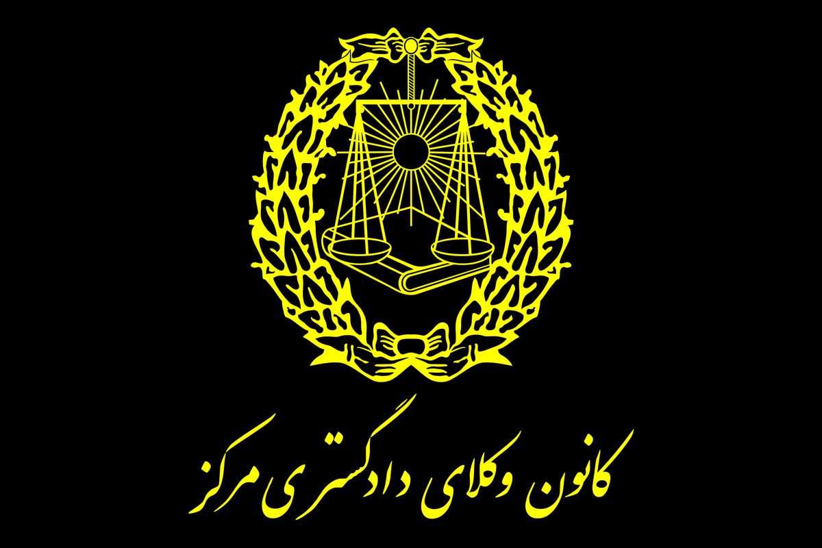 پنبه استقلال کانون وکلا را زدند؟
