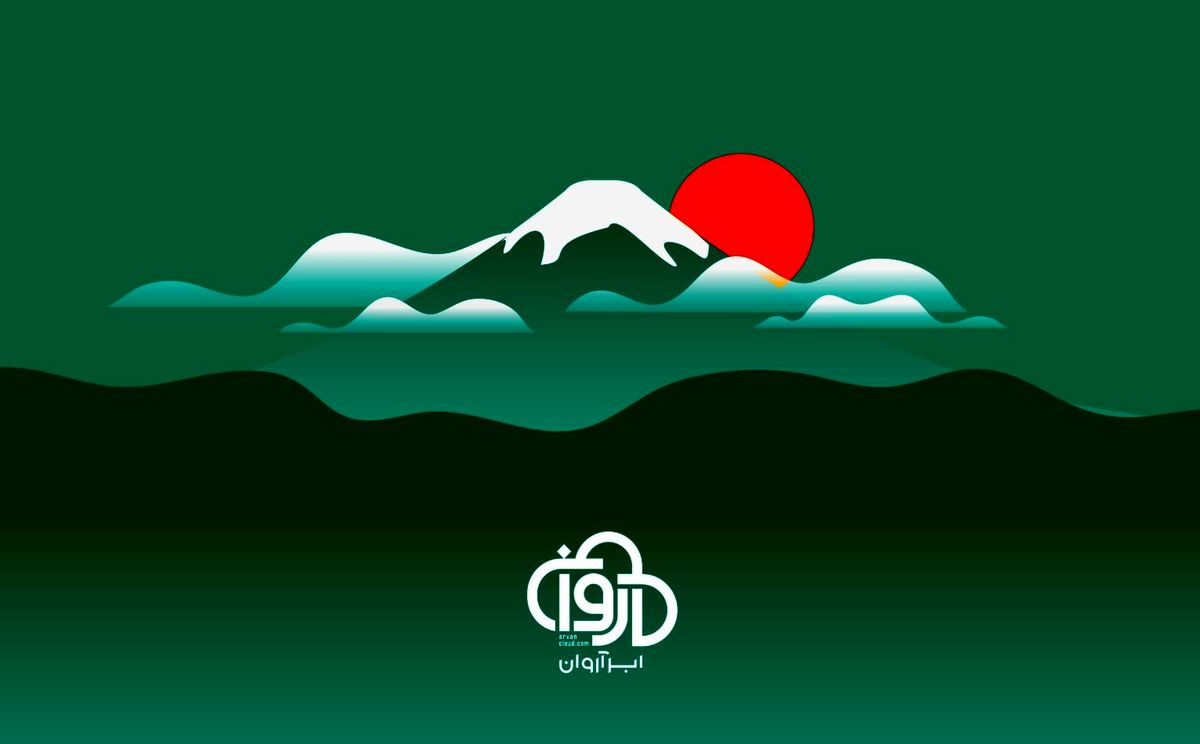 دامنه بینالمللی ابرآروان از دسترس خارج شد